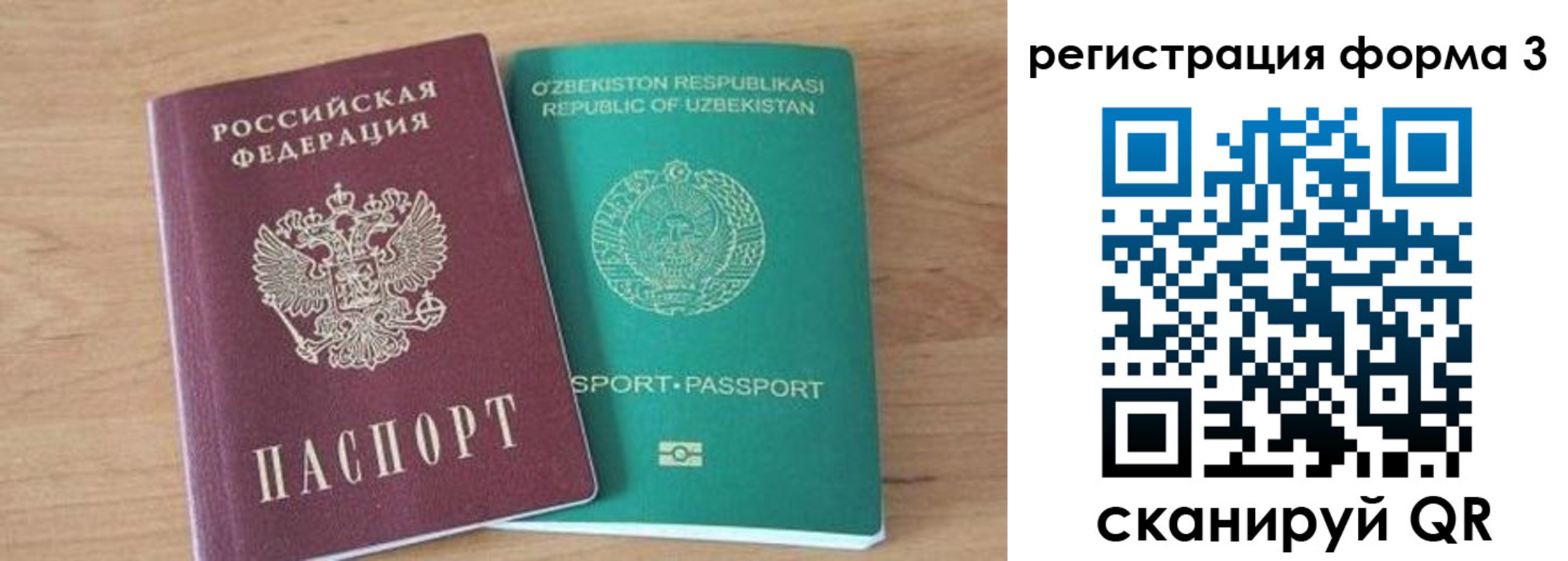 временная прописка в Сосенском