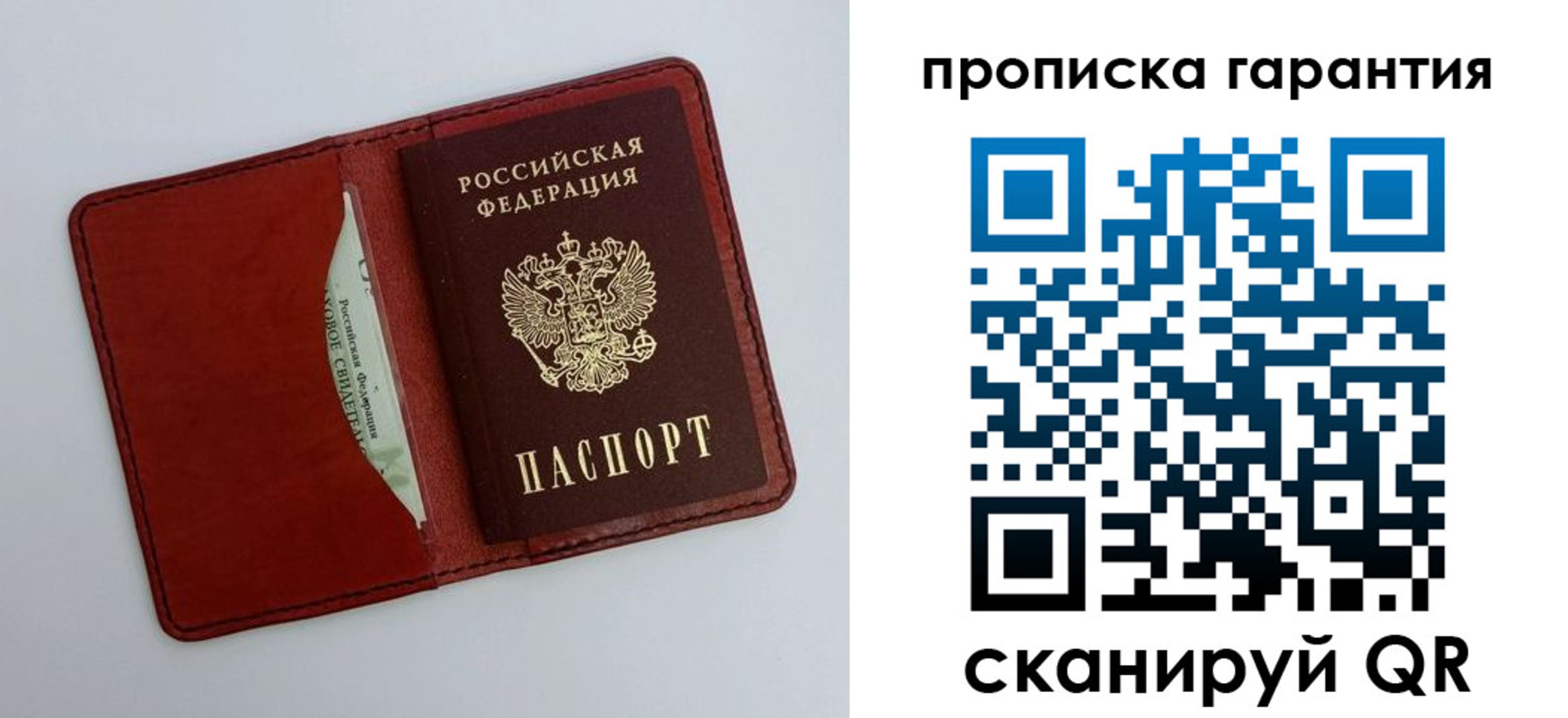 найти адрес прописки в Сосенском