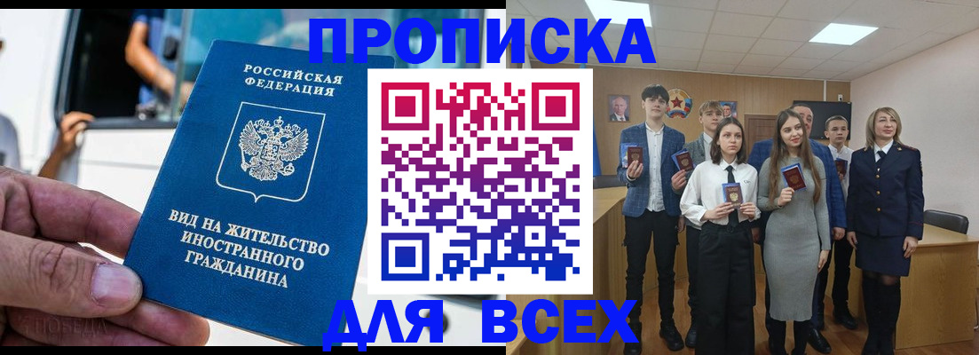 прописка ребенка в Сосенском