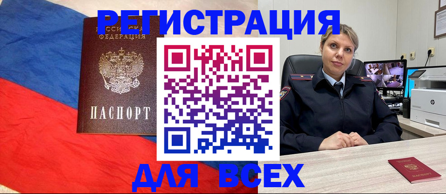 прописка паспорт в Сосенском