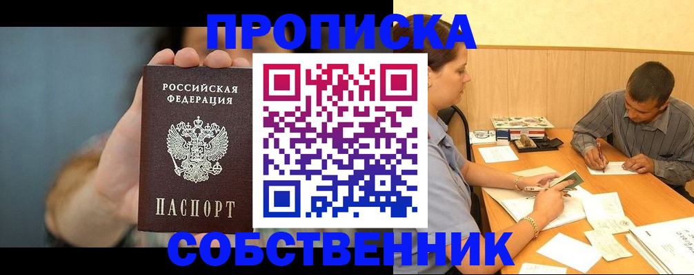 миграционный учет в Сосенском