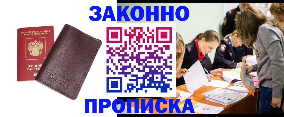 миграционный учет в Сосенском