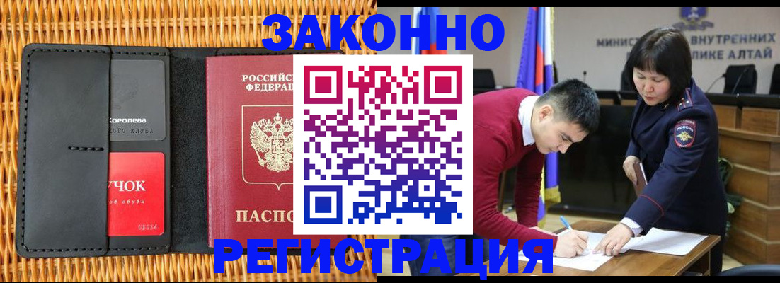 временная регистрация поиск в Сосенском