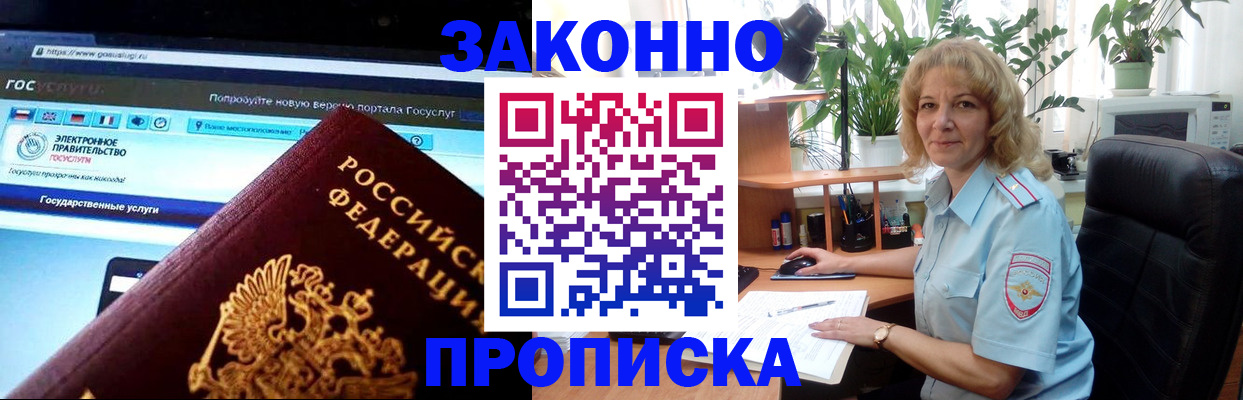 прописка ребенка в Сосенском