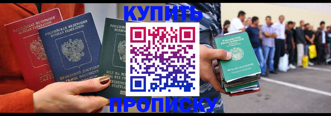 временная регистрация поиск в Сосенском