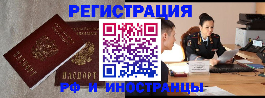 временная регистрация законно в Сосенском